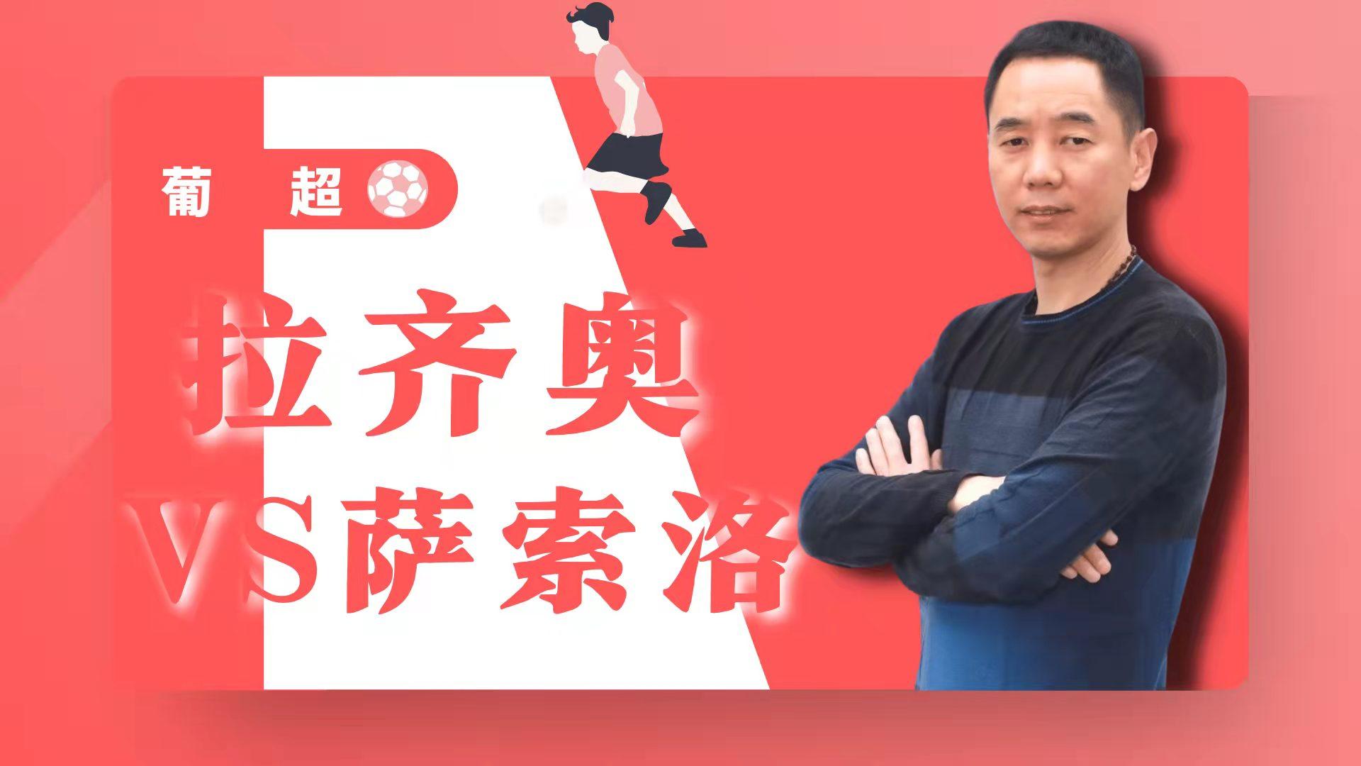 爱游戏登入今晨拉齐奥调整名单以备葡超，主帅复盘环节打磨，信心回归，年轻球员得到机会的简单介绍